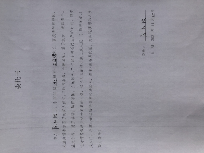 10委托书.jpg