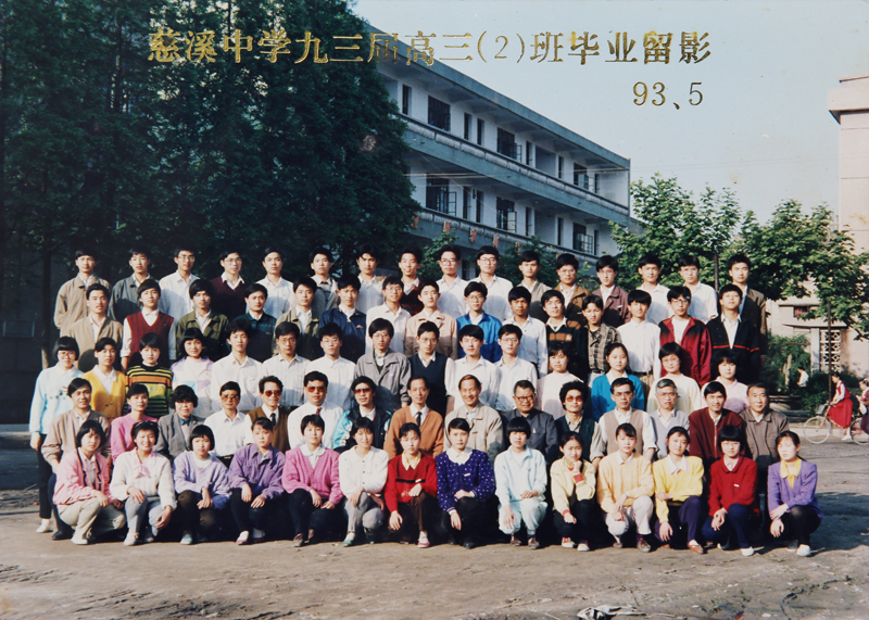 93届毕业照.jpg